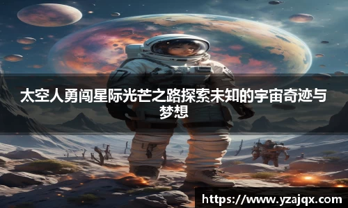 意昂体育